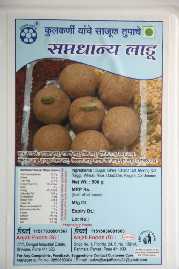 Saptadhanya Ladoo - Image 2